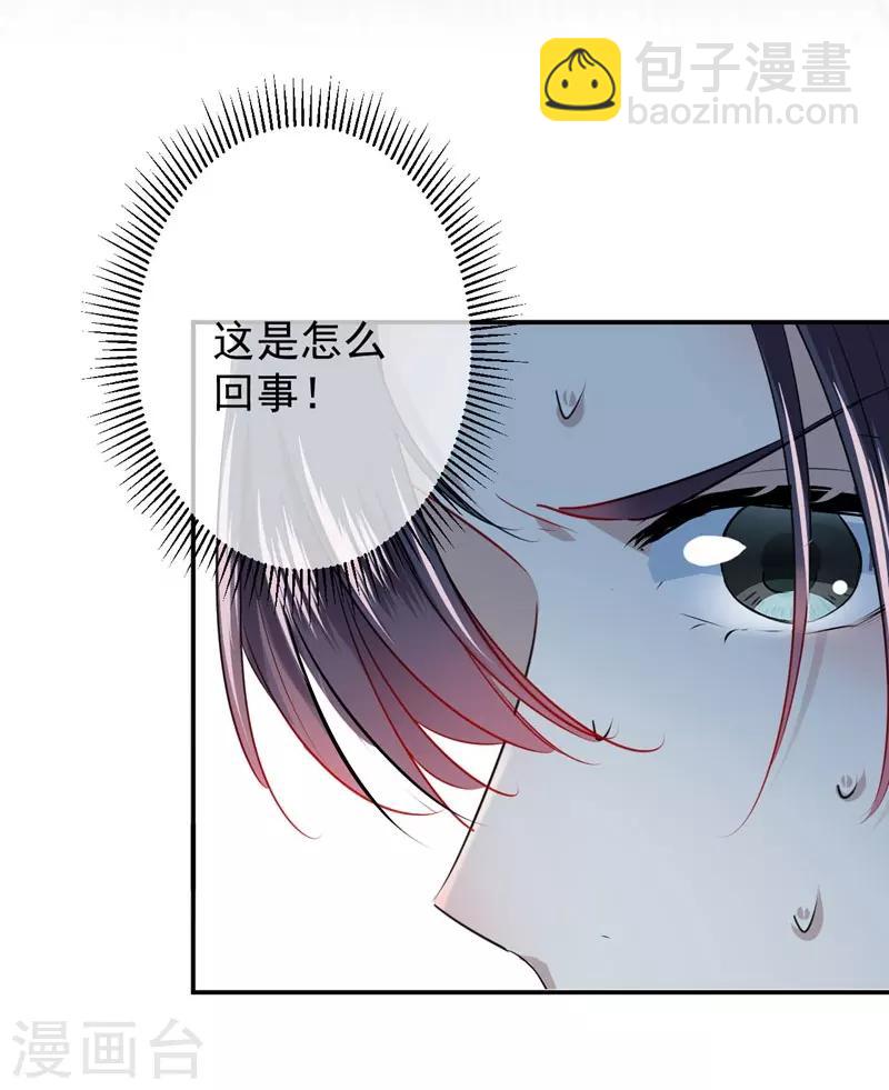 🍘王爷你好帅 第85话 恢复记忆 第4页