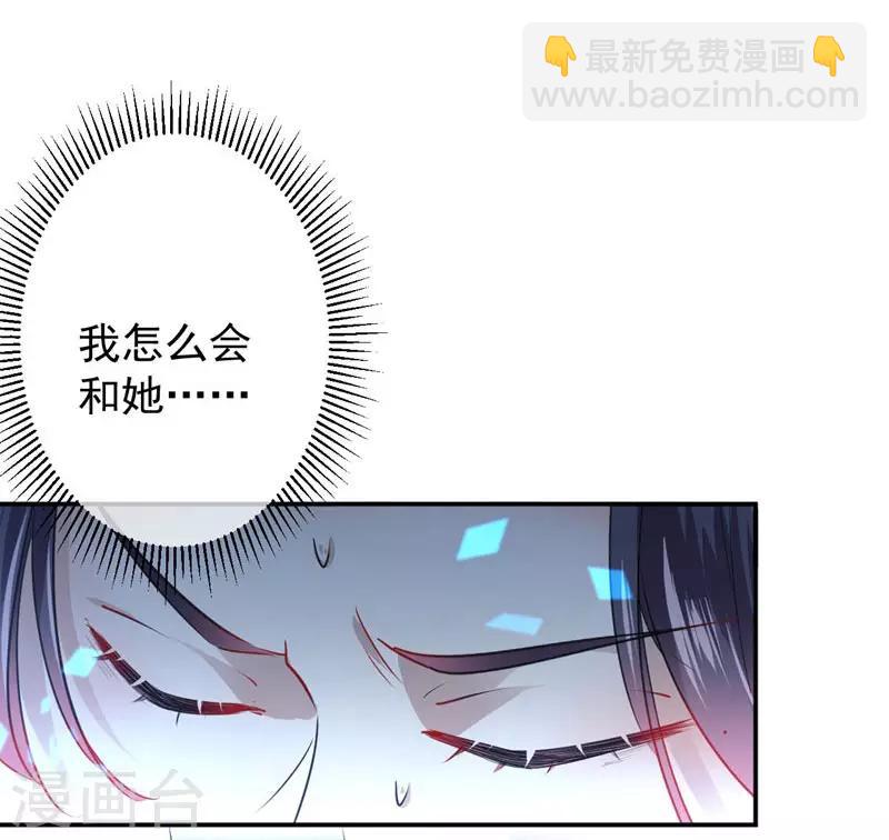 🍘王爷你好帅 第85话 恢复记忆 第6页