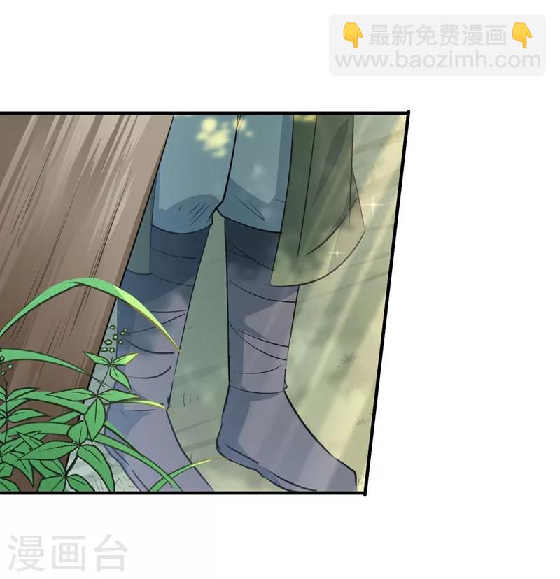 🍘王爷你好帅 第87话 握着你的手 第10页