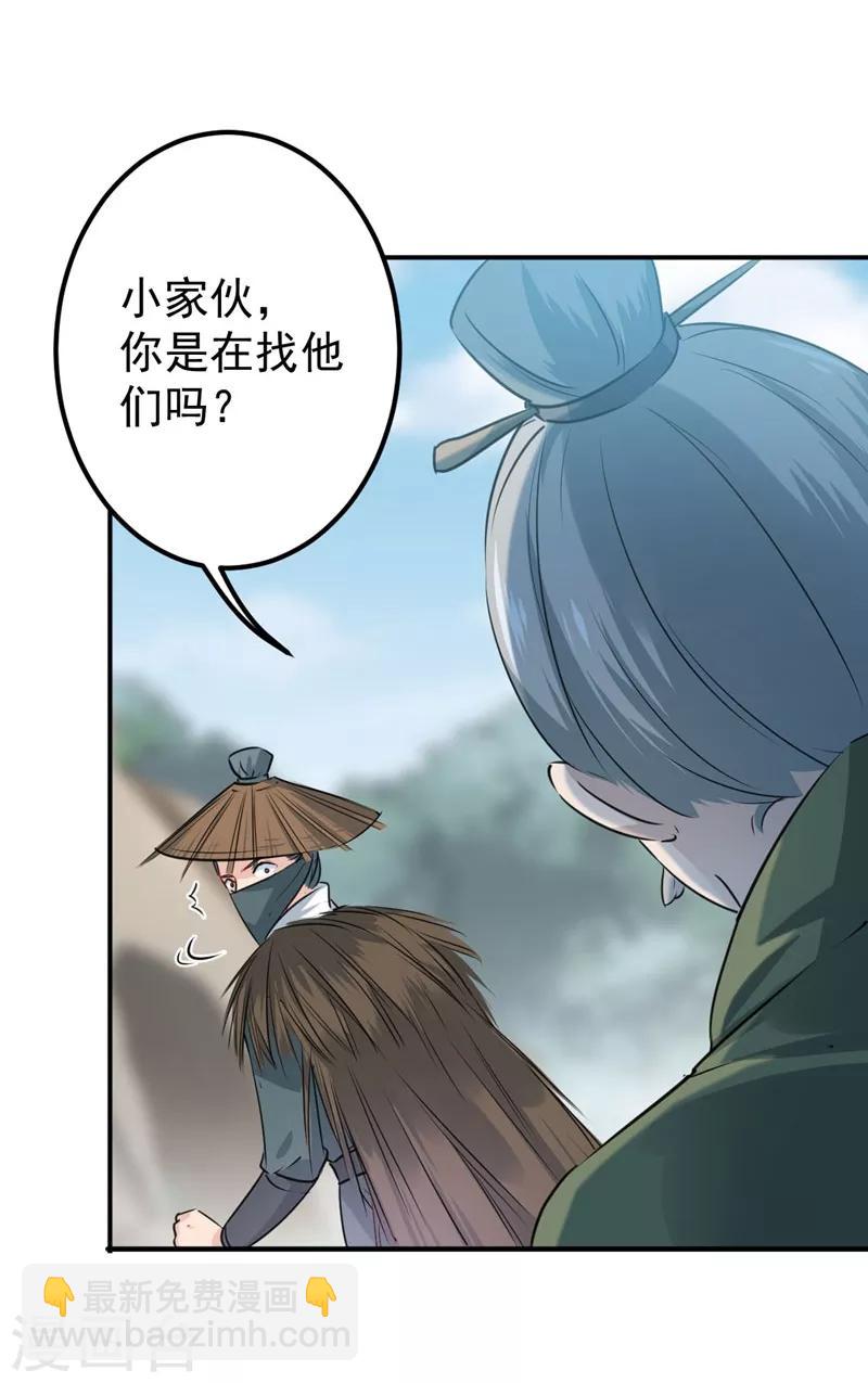 🍘王爷你好帅 第87话 握着你的手 第11页