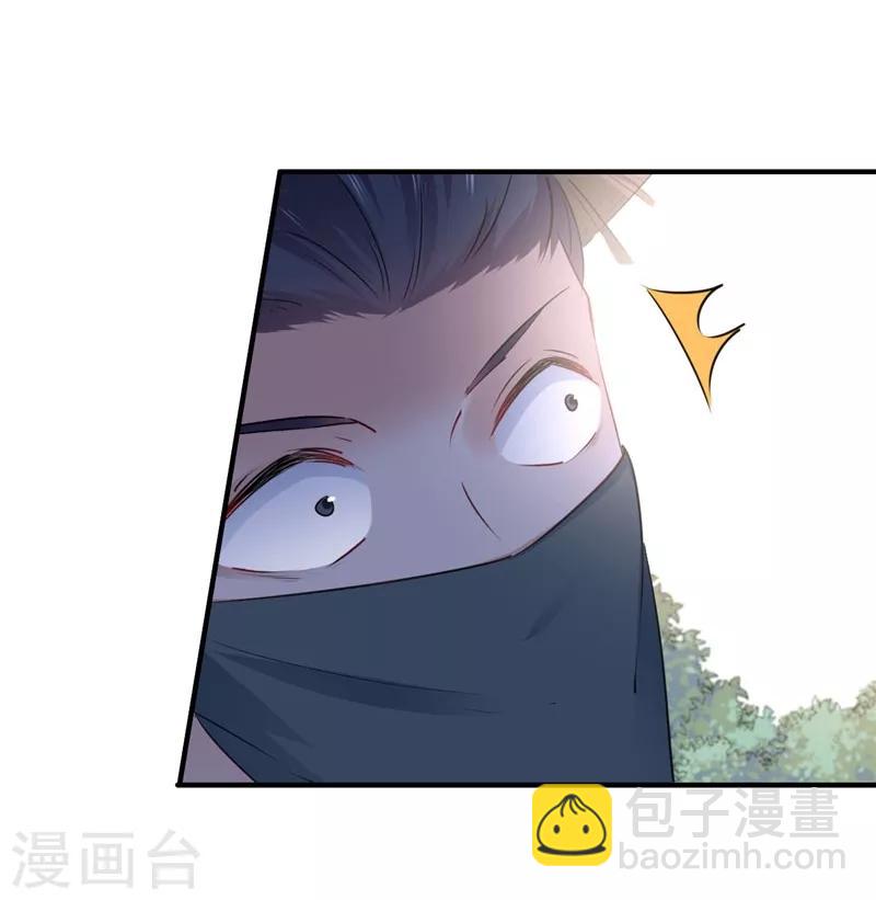 🍘王爷你好帅 第87话 握着你的手 第13页