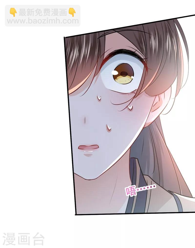 🍘王爷你好帅 第87话 握着你的手 第24页