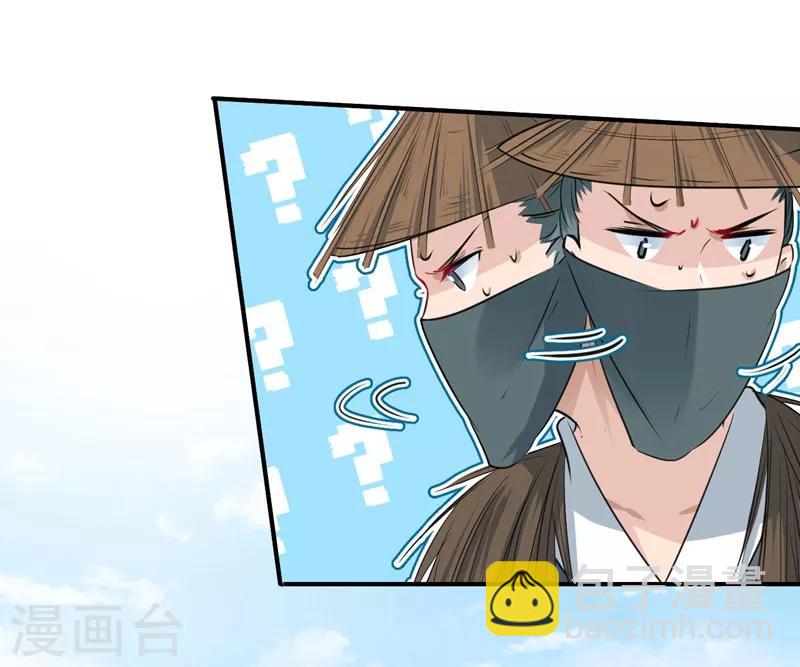 🍘王爷你好帅 第87话 握着你的手 第8页