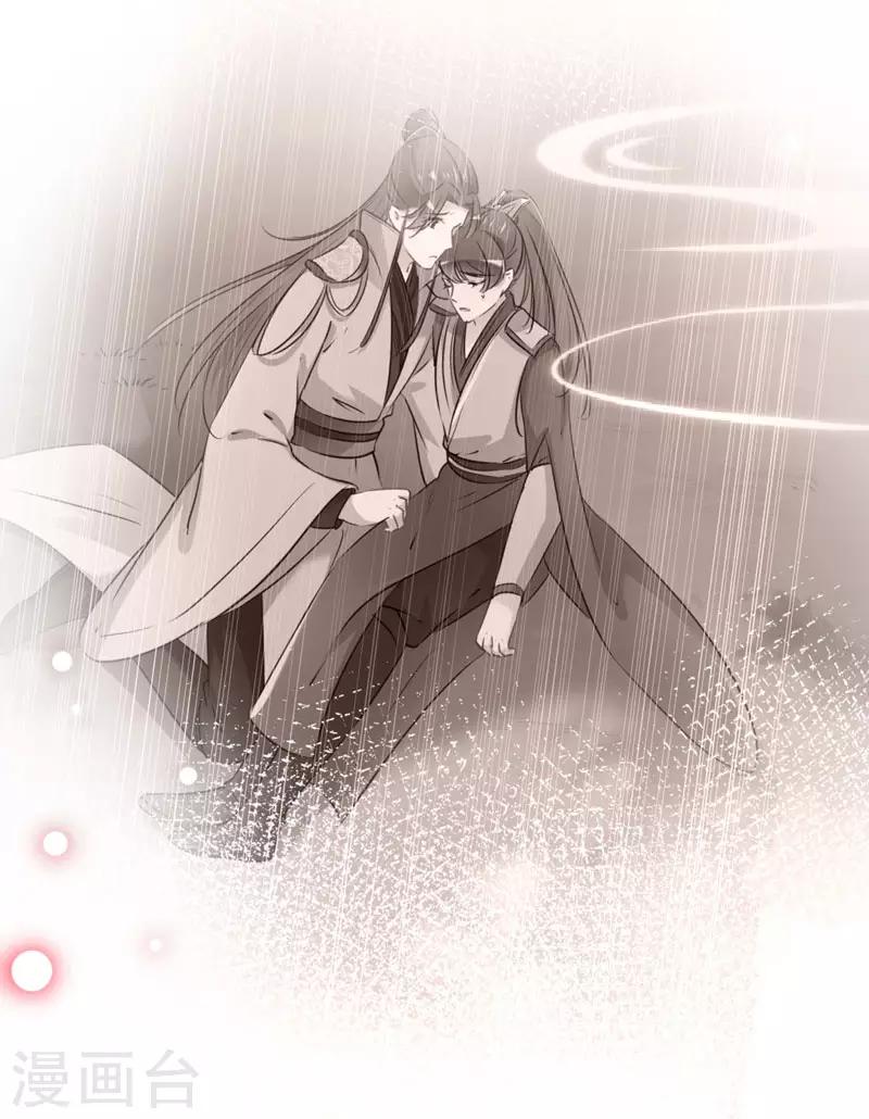 🍘王爷你好帅 第89话 “娘子”的秘密 第10页