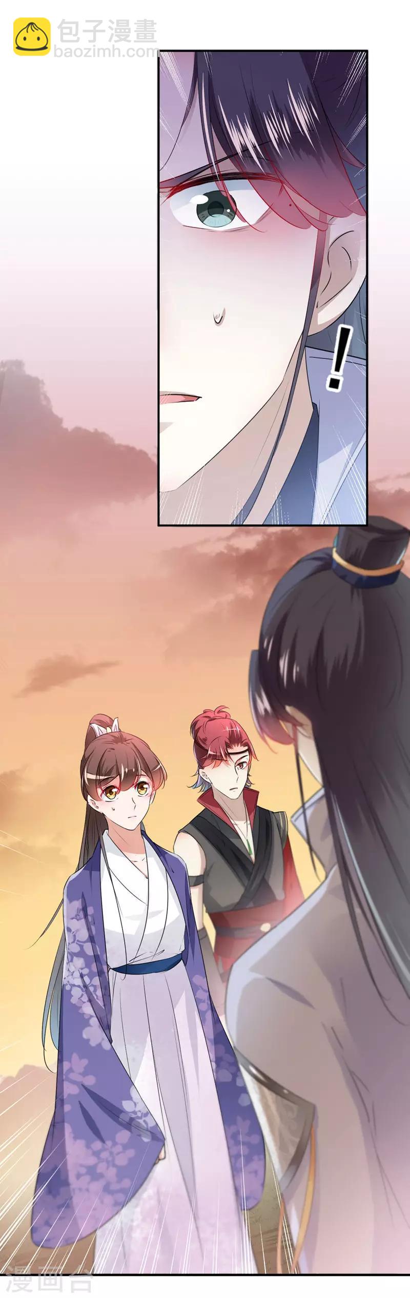 🍘王爷你好帅 第89话 “娘子”的秘密 第15页