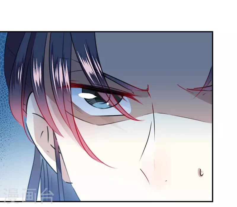🍘王爷你好帅 第89话 “娘子”的秘密 第16页