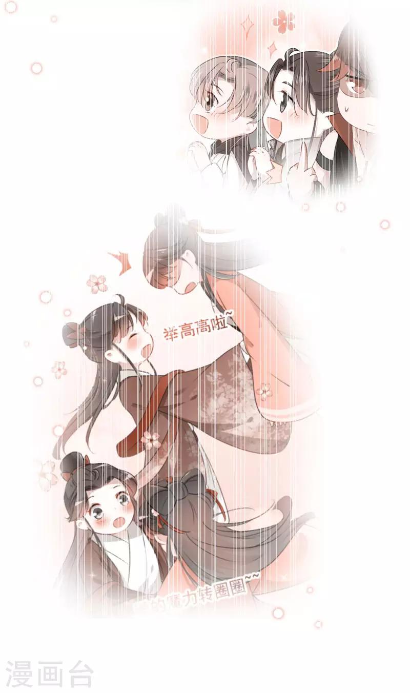 🍘王爷你好帅 第89话 “娘子”的秘密 第18页