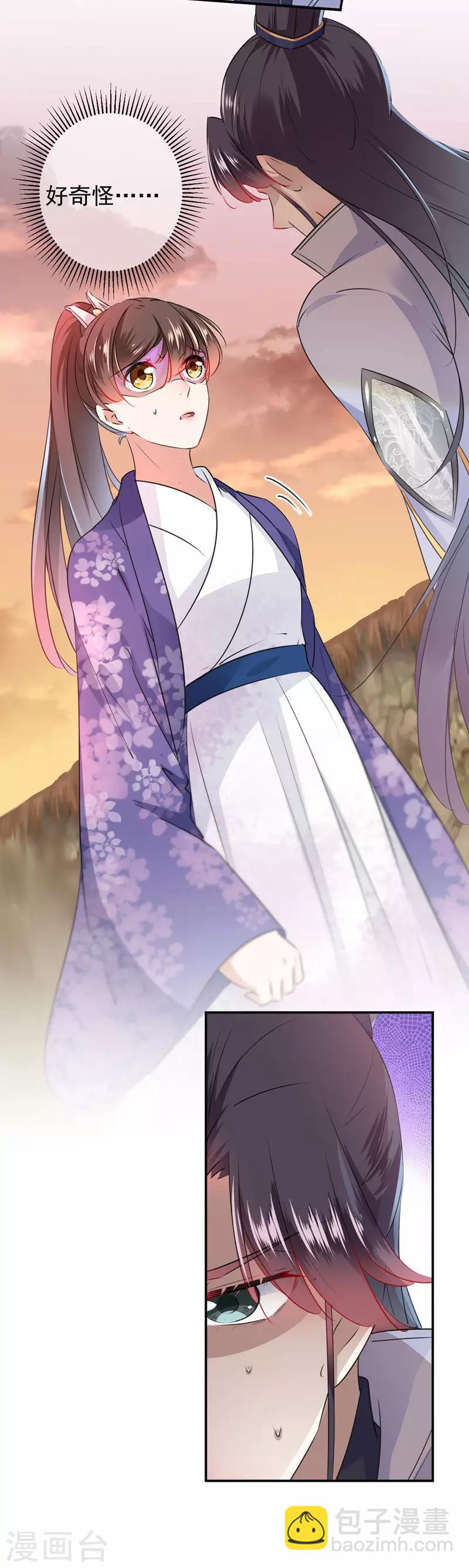 🍘王爷你好帅 第89话 “娘子”的秘密 第21页