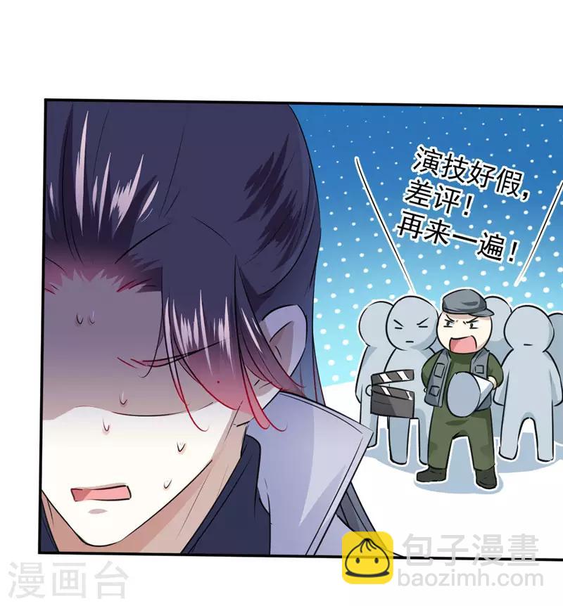 🍘王爷你好帅 第89话 “娘子”的秘密 第24页