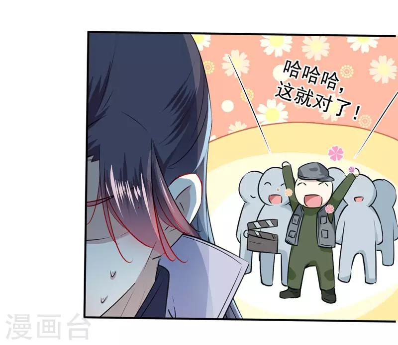 🍘王爷你好帅 第89话 “娘子”的秘密 第26页