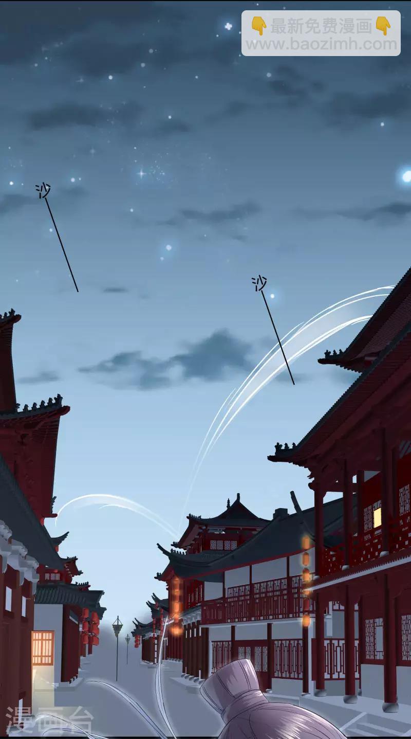 🍘王爷你好帅 第10话 夜探香闺 第14页