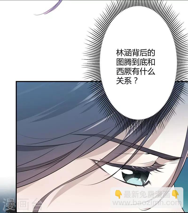 🍘王爷你好帅 第10话 夜探香闺 第16页