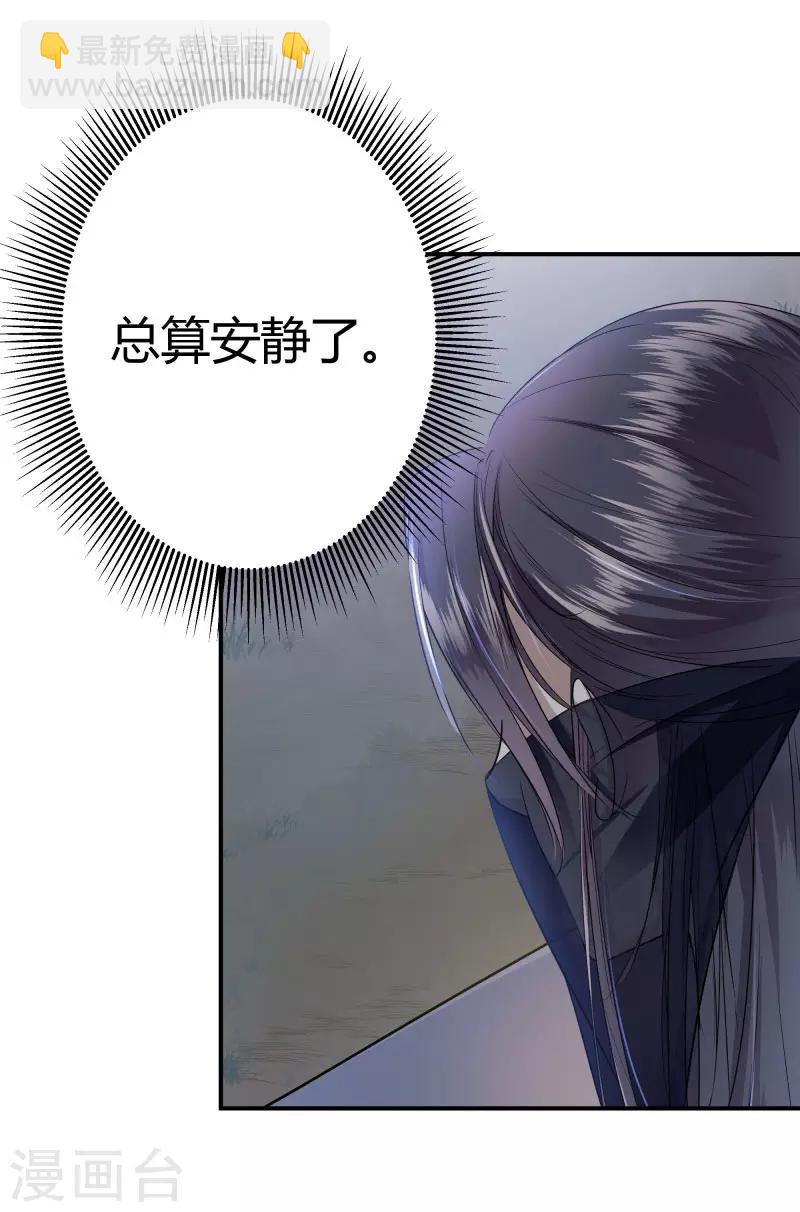 🍘王爷你好帅 第10话 夜探香闺 第24页