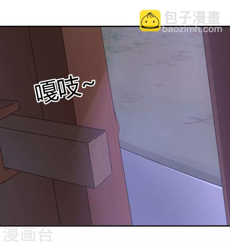🍘王爷你好帅 第10话 夜探香闺 第25页