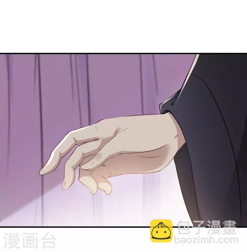 🍘王爷你好帅 第10话 夜探香闺 第29页