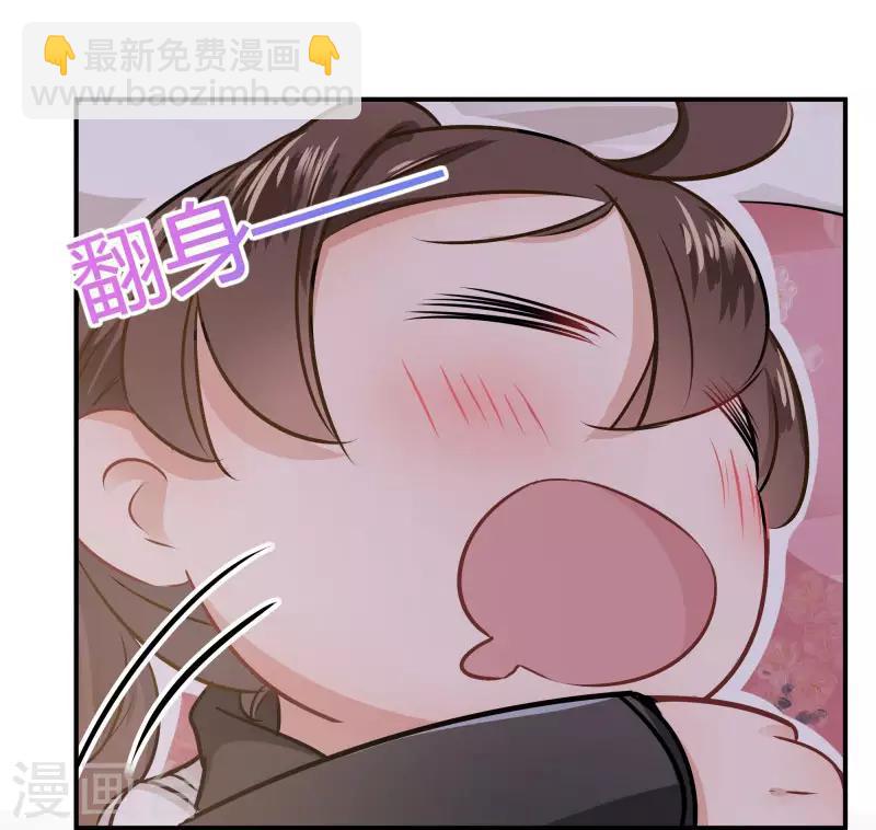 🍘王爷你好帅 第10话 夜探香闺 第31页