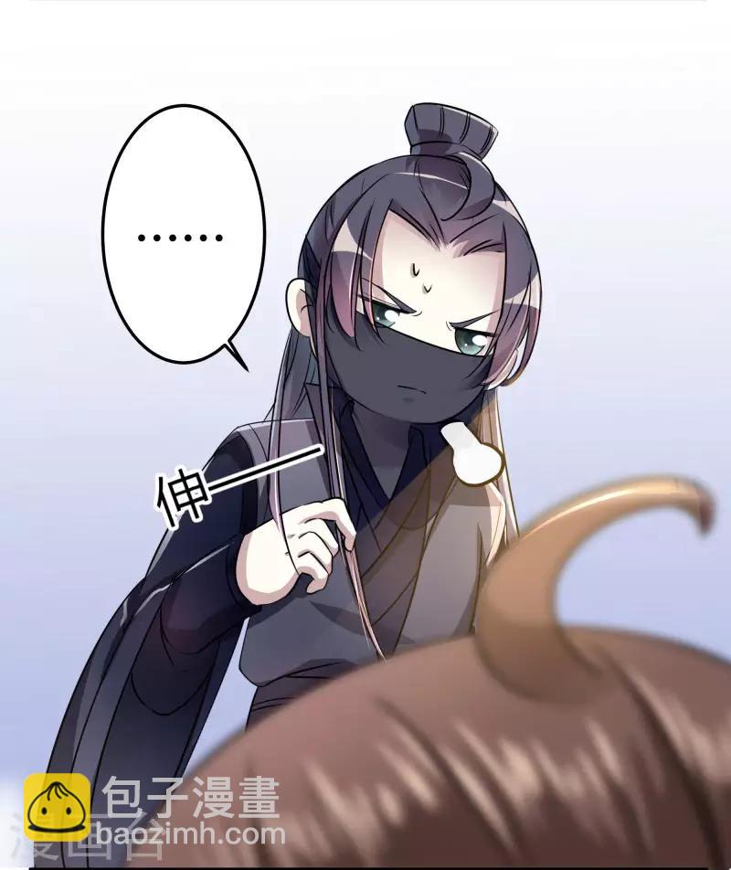 🍘王爷你好帅 第10话 夜探香闺 第34页