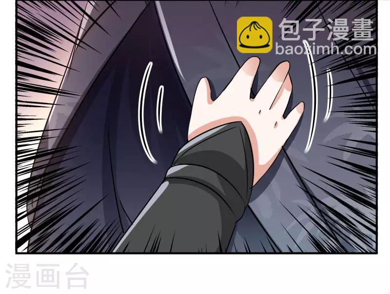 🍘王爷你好帅 第10话 夜探香闺 第35页