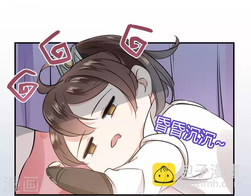 🍘王爷你好帅 第10话 夜探香闺 第48页