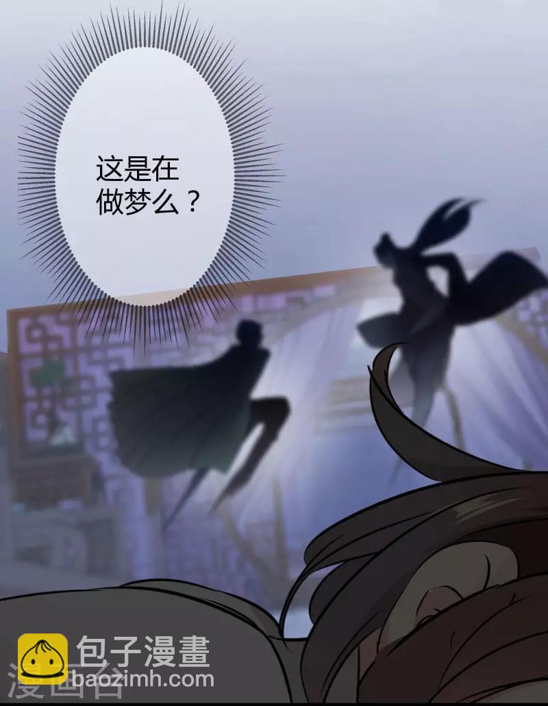 🍘王爷你好帅 第10话 夜探香闺 第49页