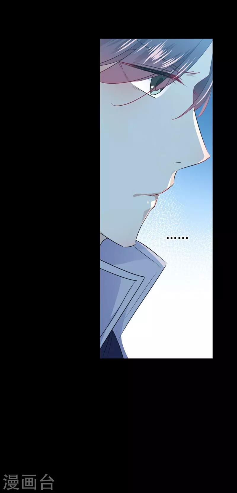 🍘王爷你好帅 第91话 拿林涵做筹码！ 第19页