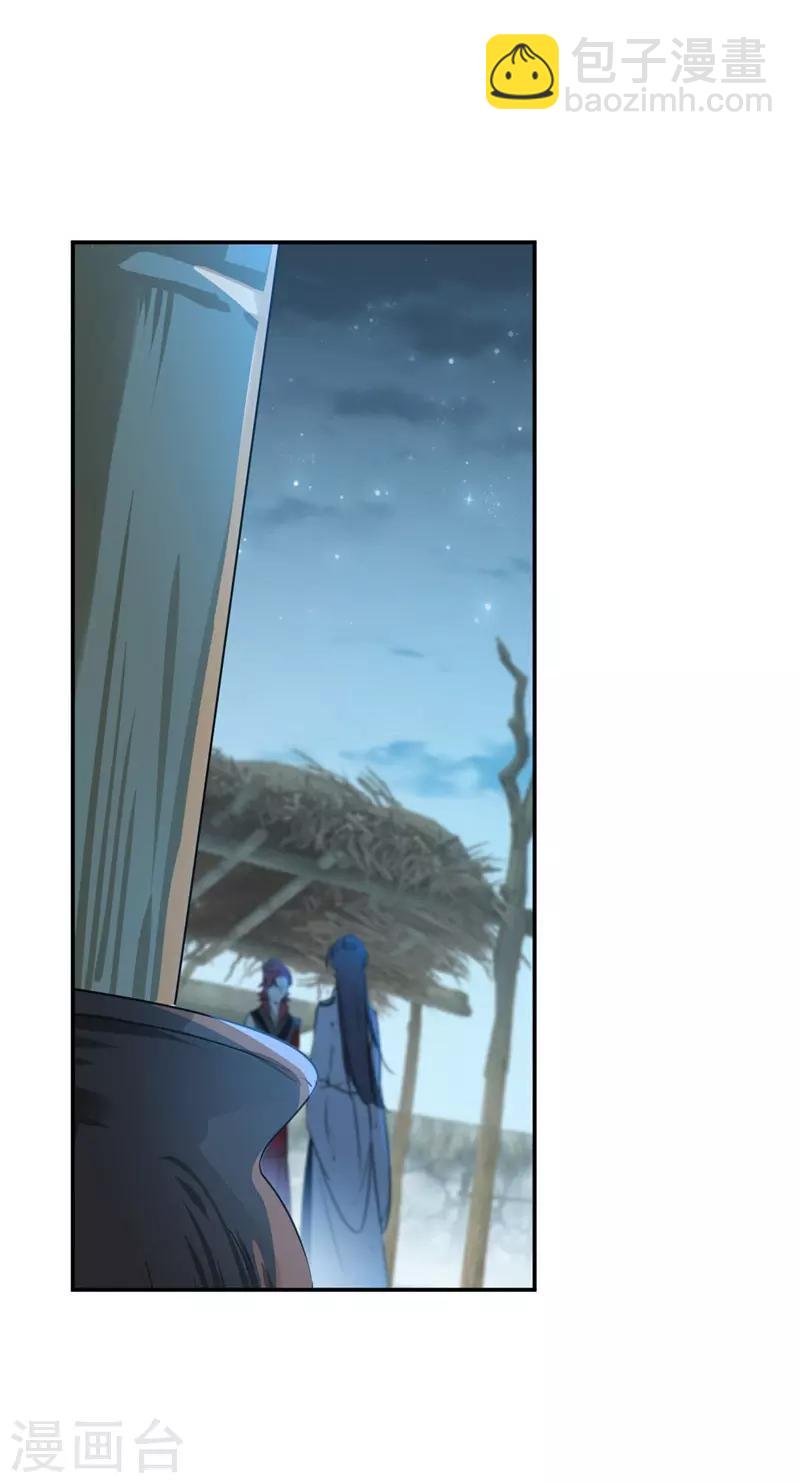 🍘王爷你好帅 第91话 拿林涵做筹码！ 第24页