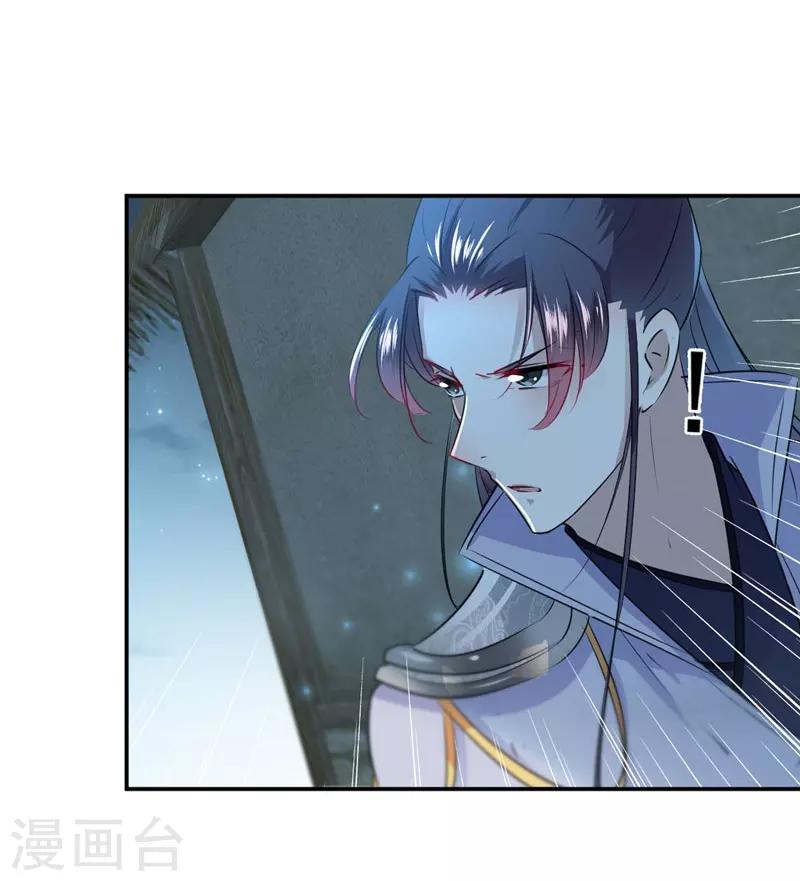🍘王爷你好帅 第91话 拿林涵做筹码！ 第25页