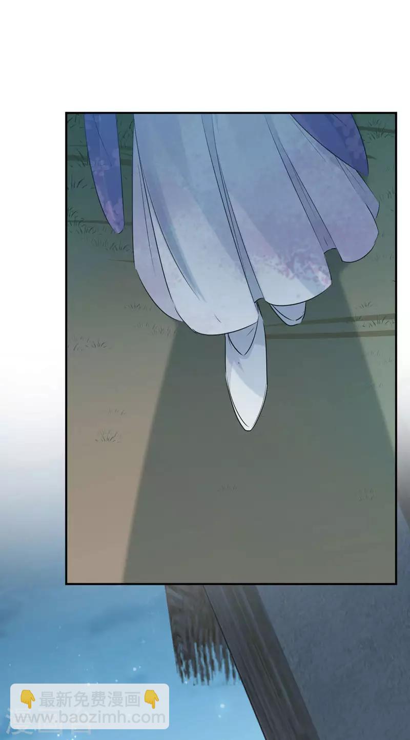 🍘王爷你好帅 第91话 拿林涵做筹码！ 第27页