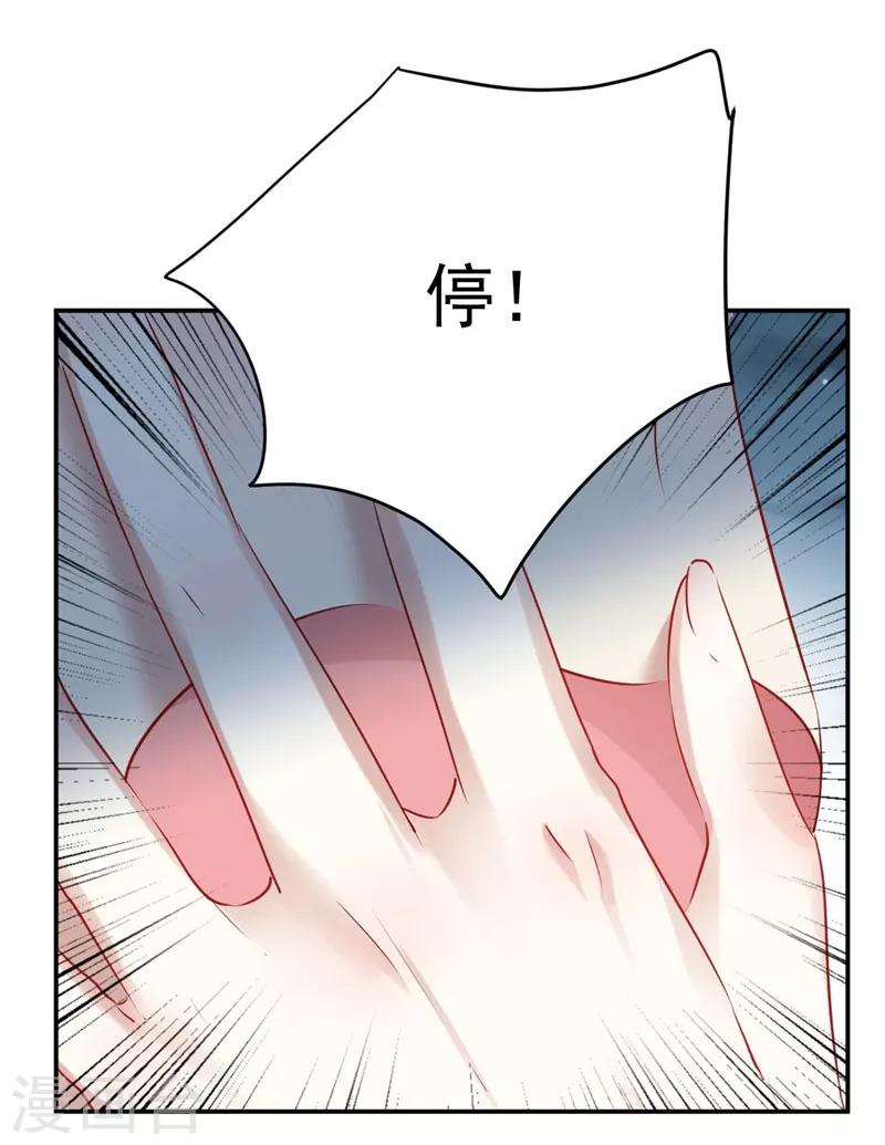 🍘王爷你好帅 第91话 拿林涵做筹码！ 第7页