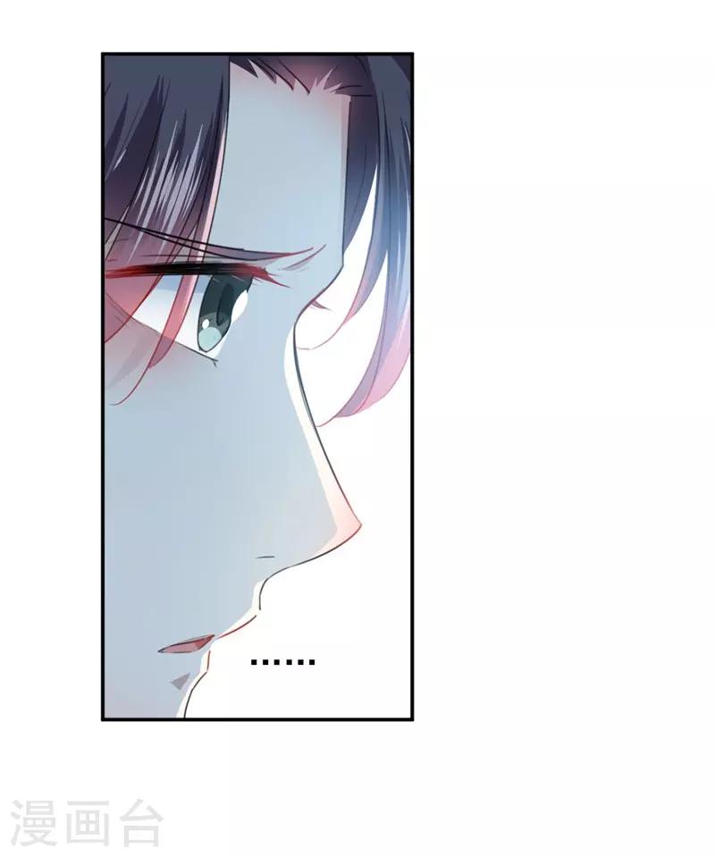 🍘王爷你好帅 第93话 我很在乎的人 第18页