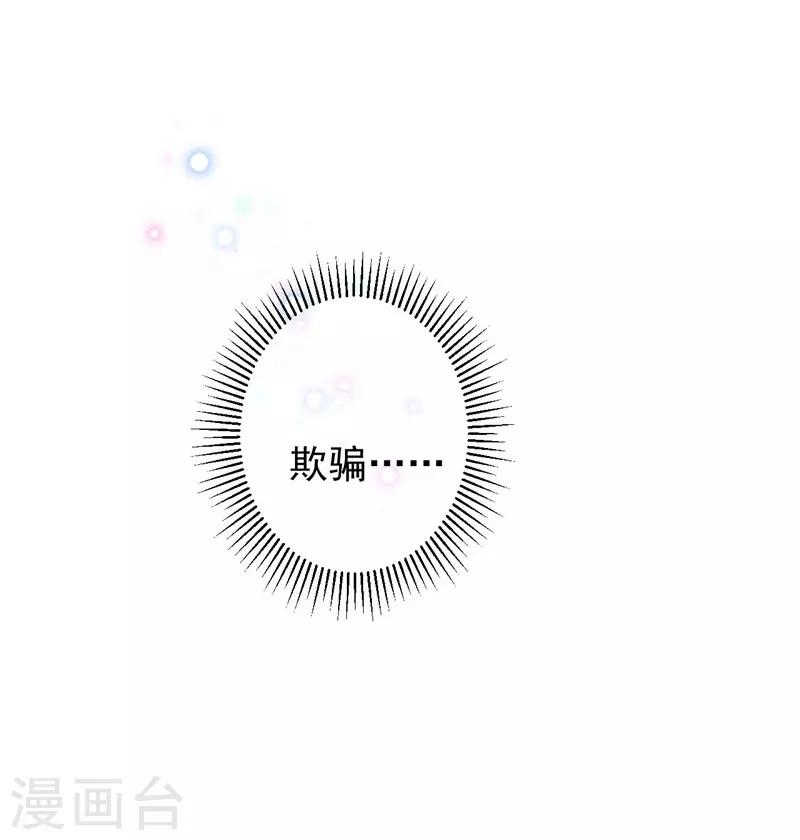 🍘王爷你好帅 第93话 我很在乎的人 第19页