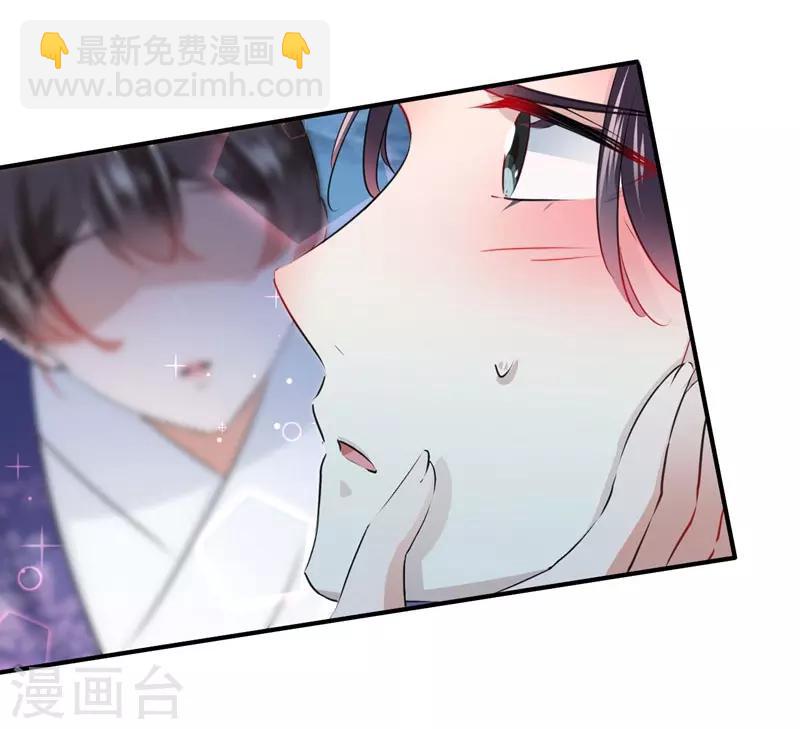 🍘王爷你好帅 第93话 我很在乎的人 第5页