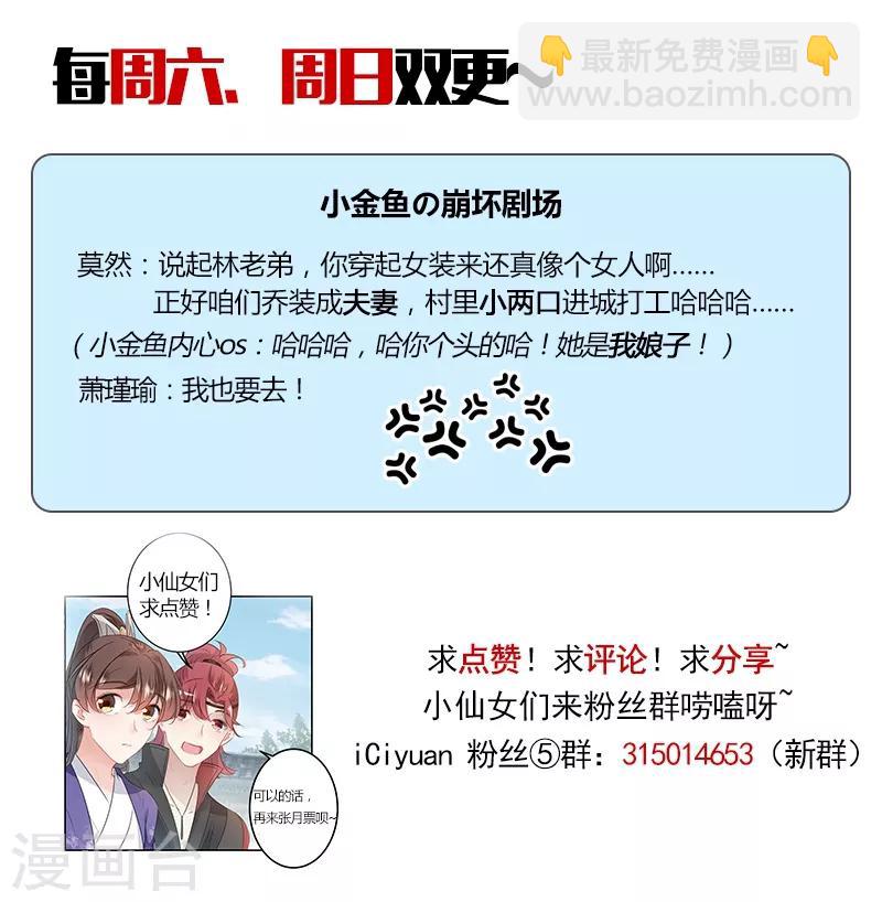 🍘王爷你好帅 第95话 打工抵债 第11页
