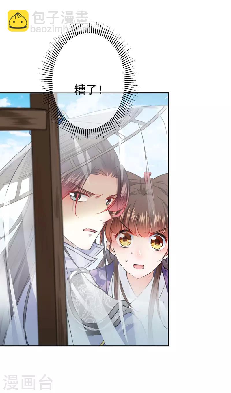 🍘王爷你好帅 第98话 为她簪发 第10页