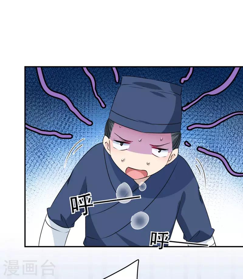 🍘王爷你好帅 第98话 为她簪发 第24页