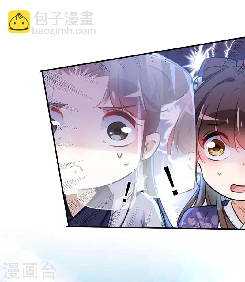🍘王爷你好帅 第98话 为她簪发 第26页