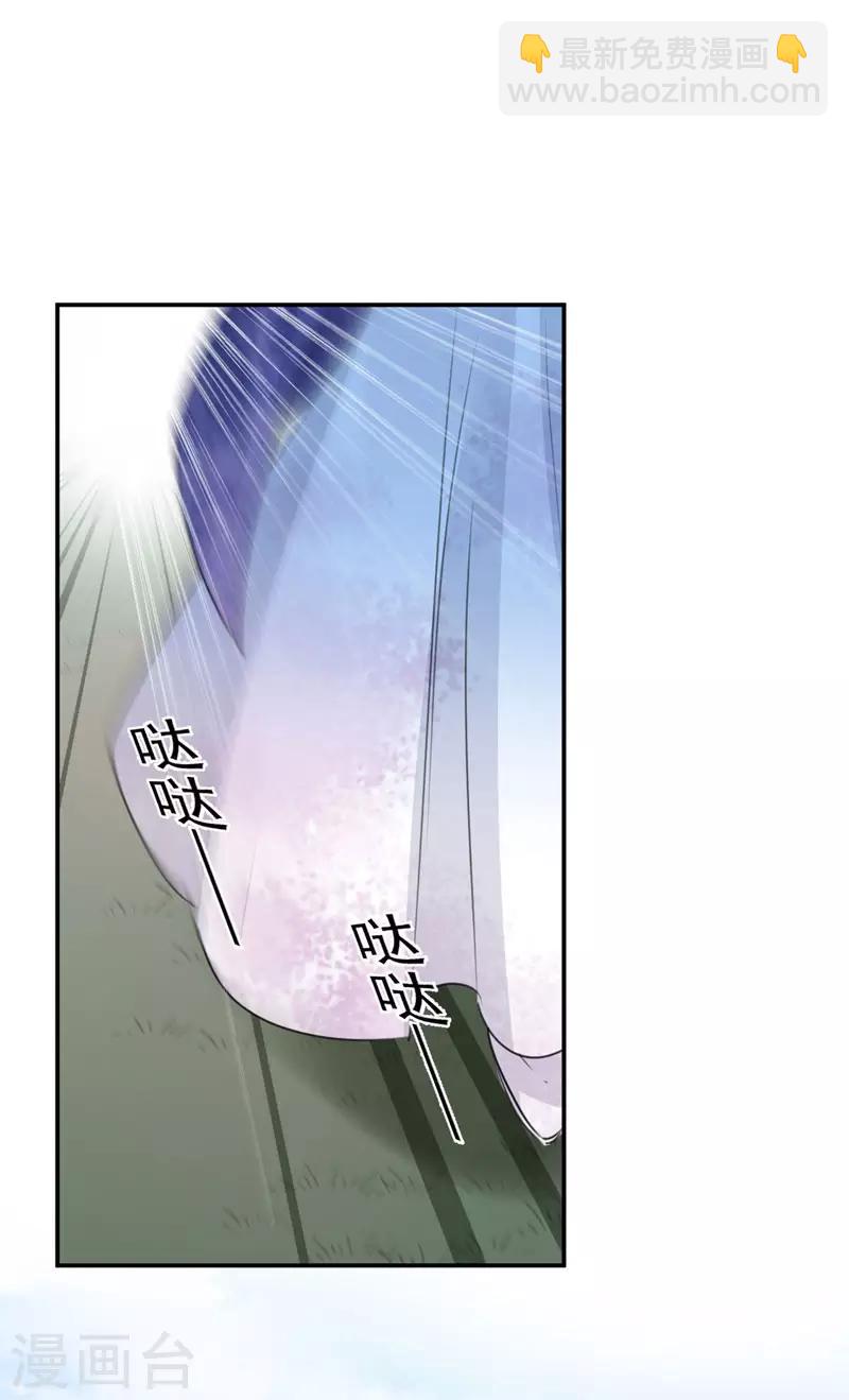 🍘王爷你好帅 第98话 为她簪发 第28页