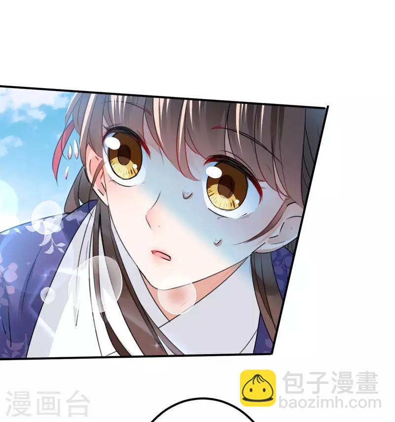 🍘王爷你好帅 第98话 为她簪发 第30页