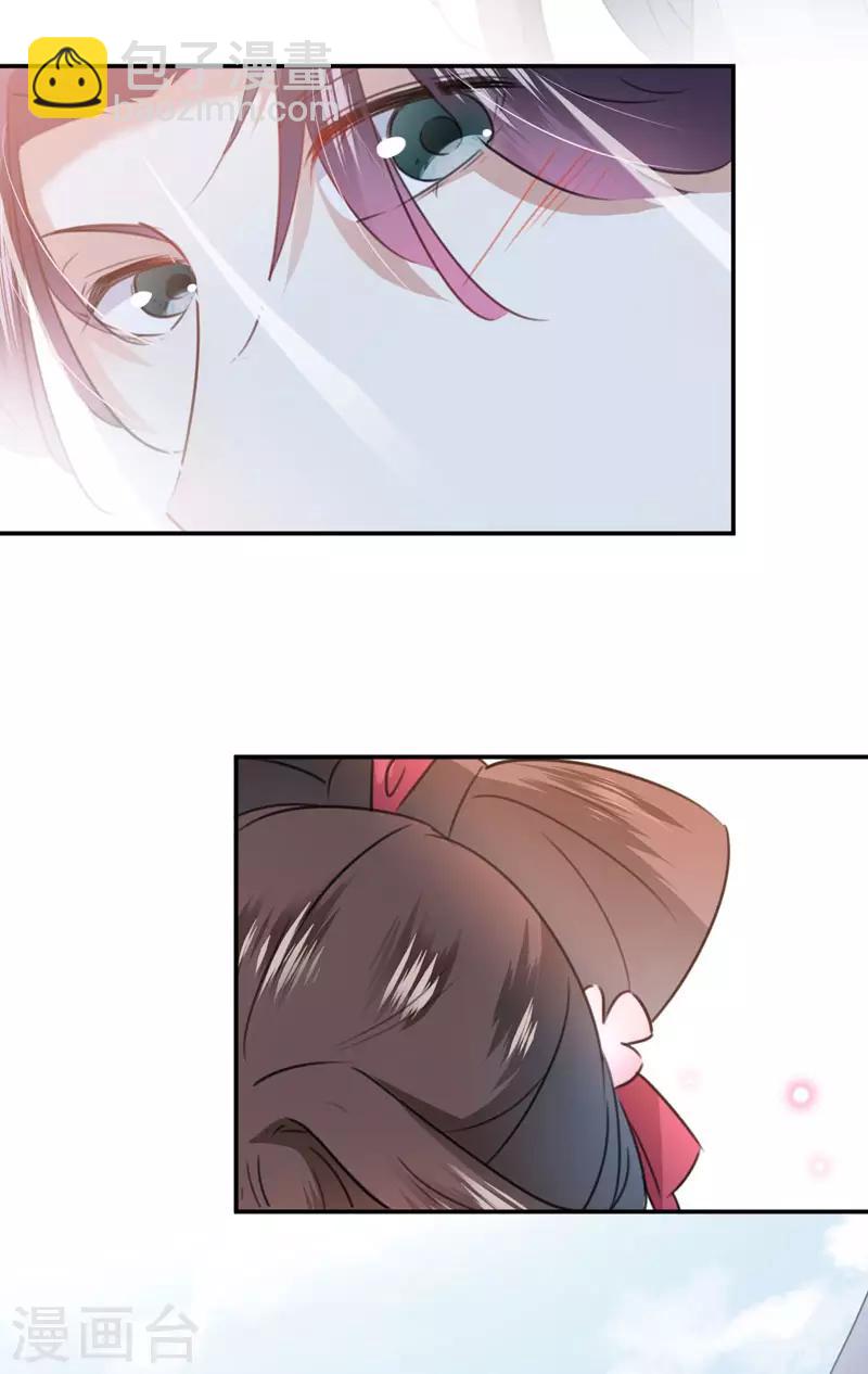 🍘王爷你好帅 第98话 为她簪发 第33页
