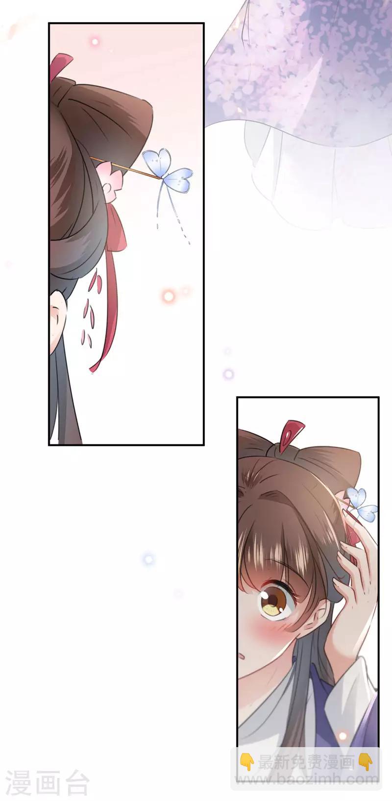 🍘王爷你好帅 第98话 为她簪发 第36页