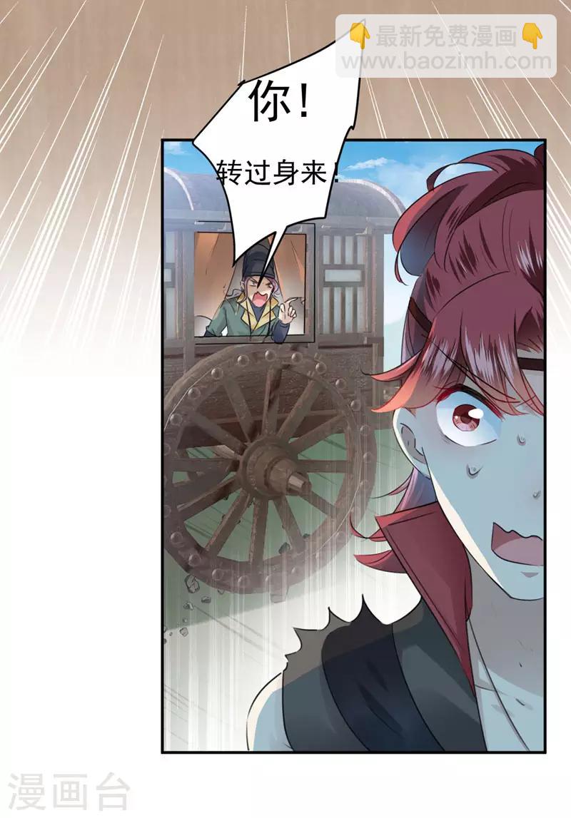 🍘王爷你好帅 第98话 为她簪发 第9页