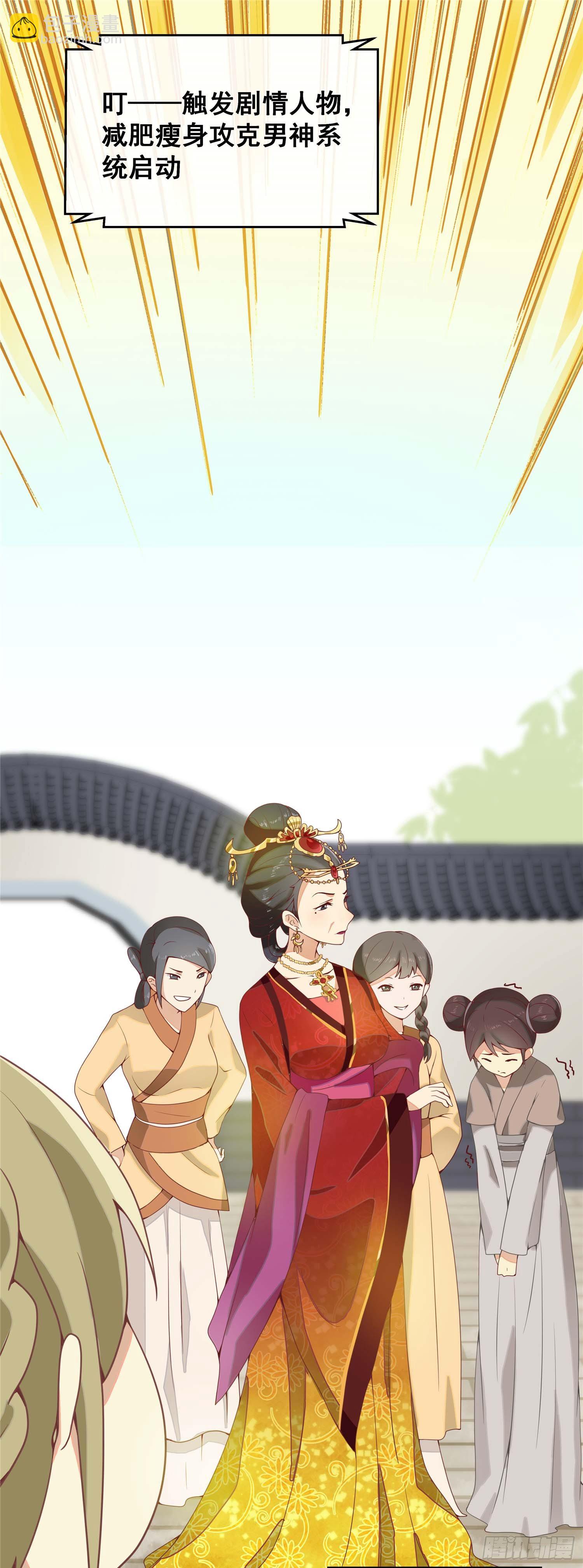 第一话 穿越了！！！-第2话