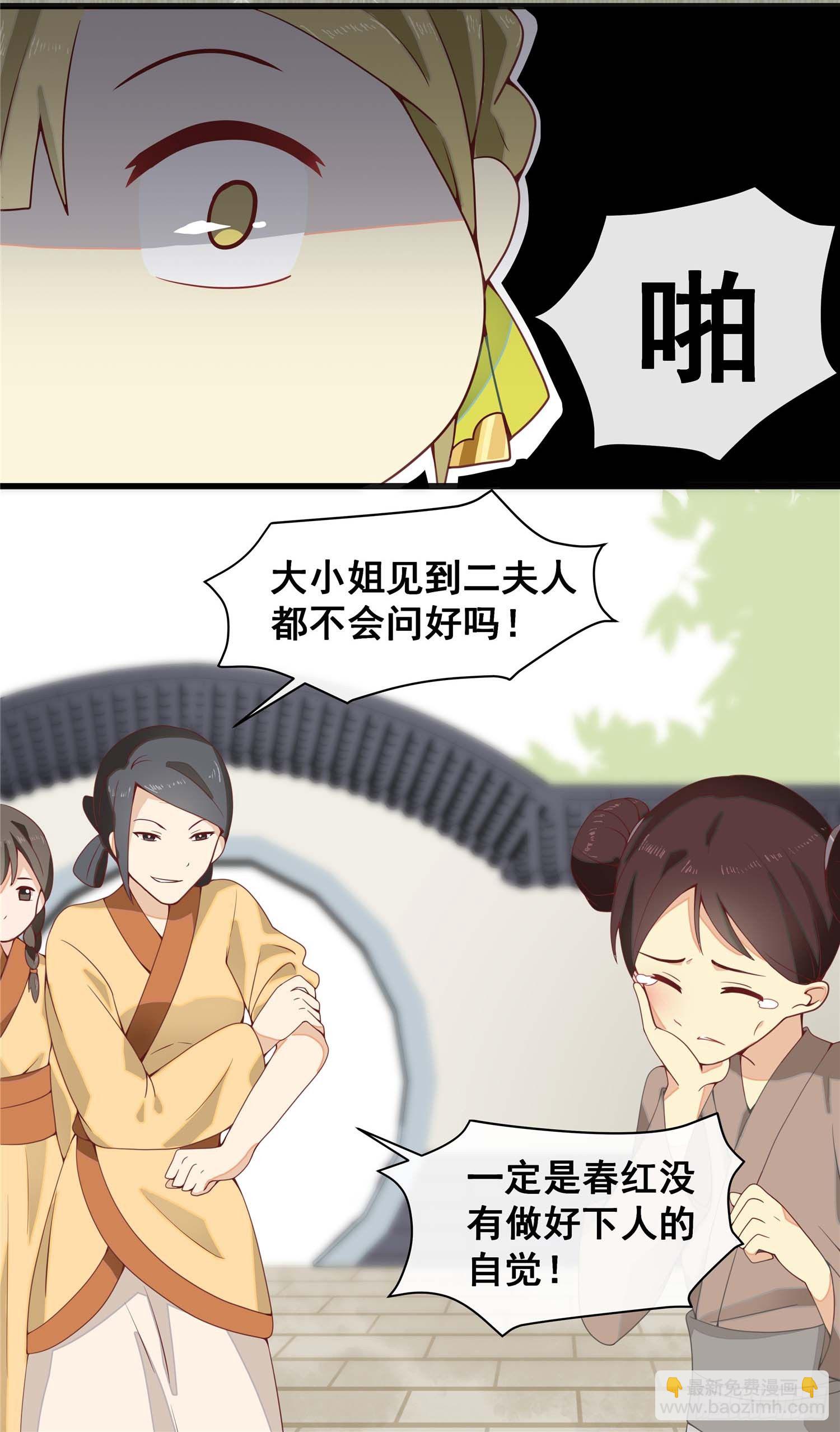 第一话 穿越了！！！-第2话