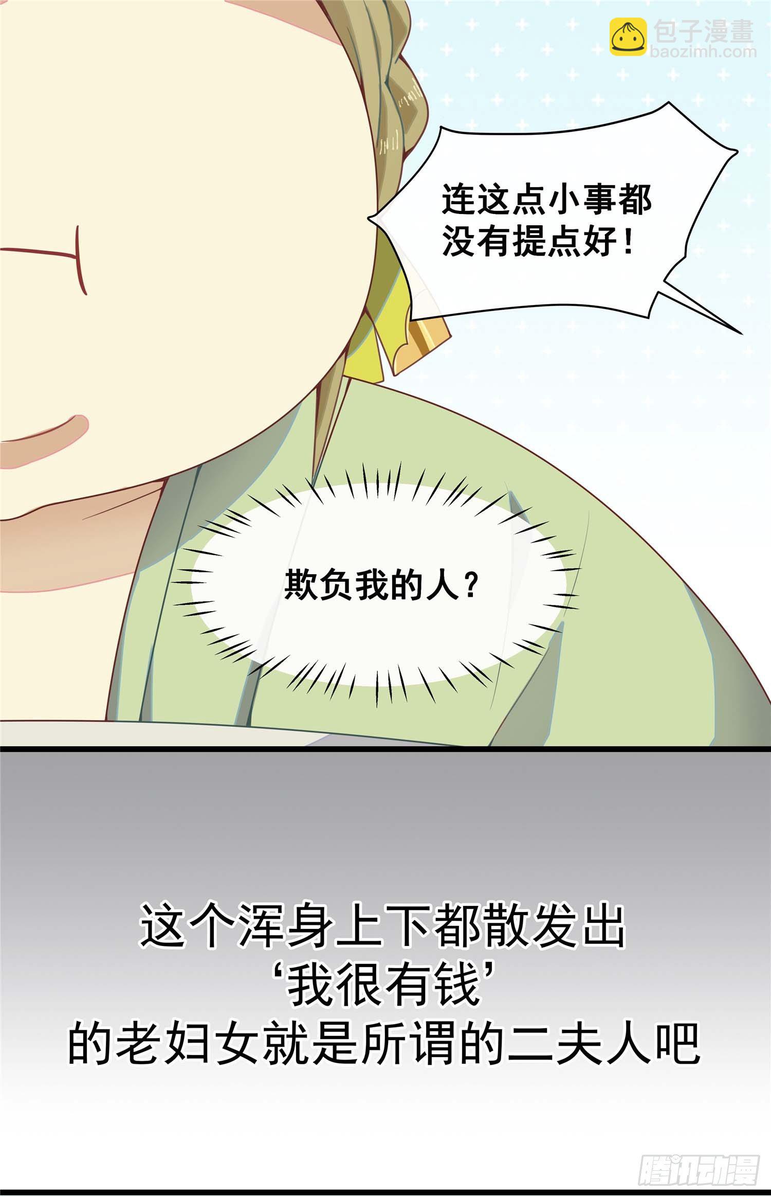 第一话 穿越了！！！-第2话