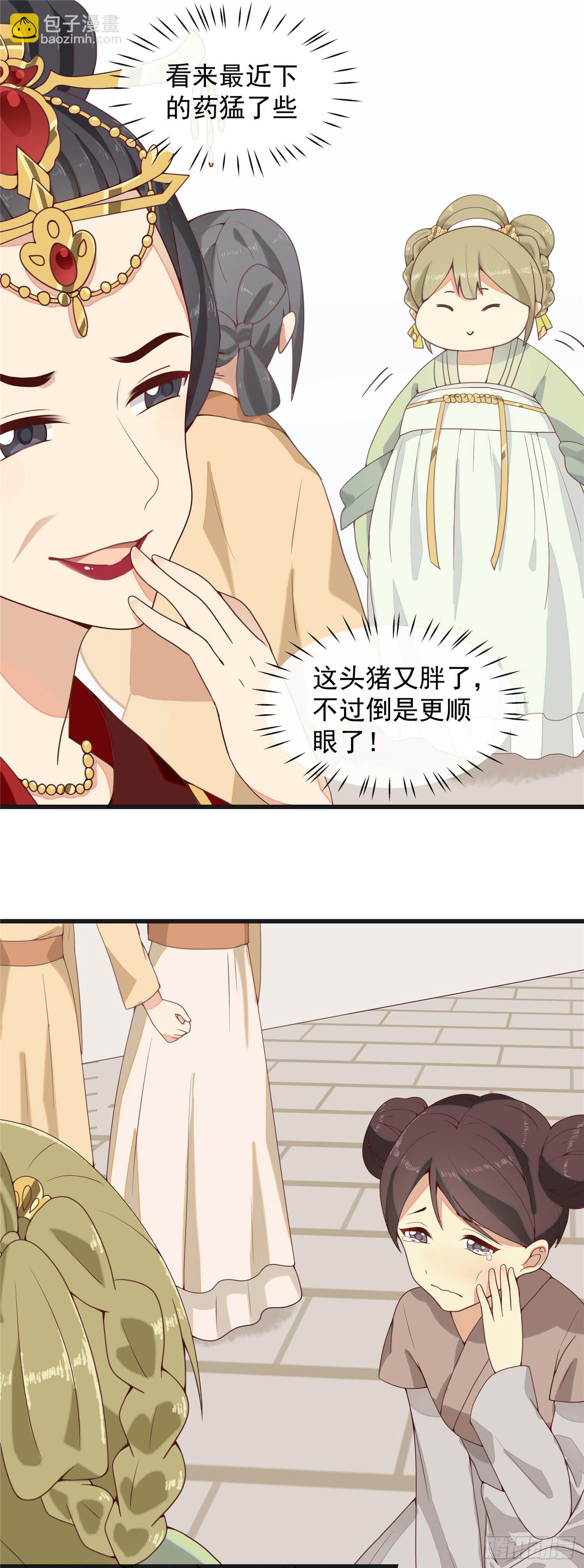 第一话 穿越了！！！-第2话
