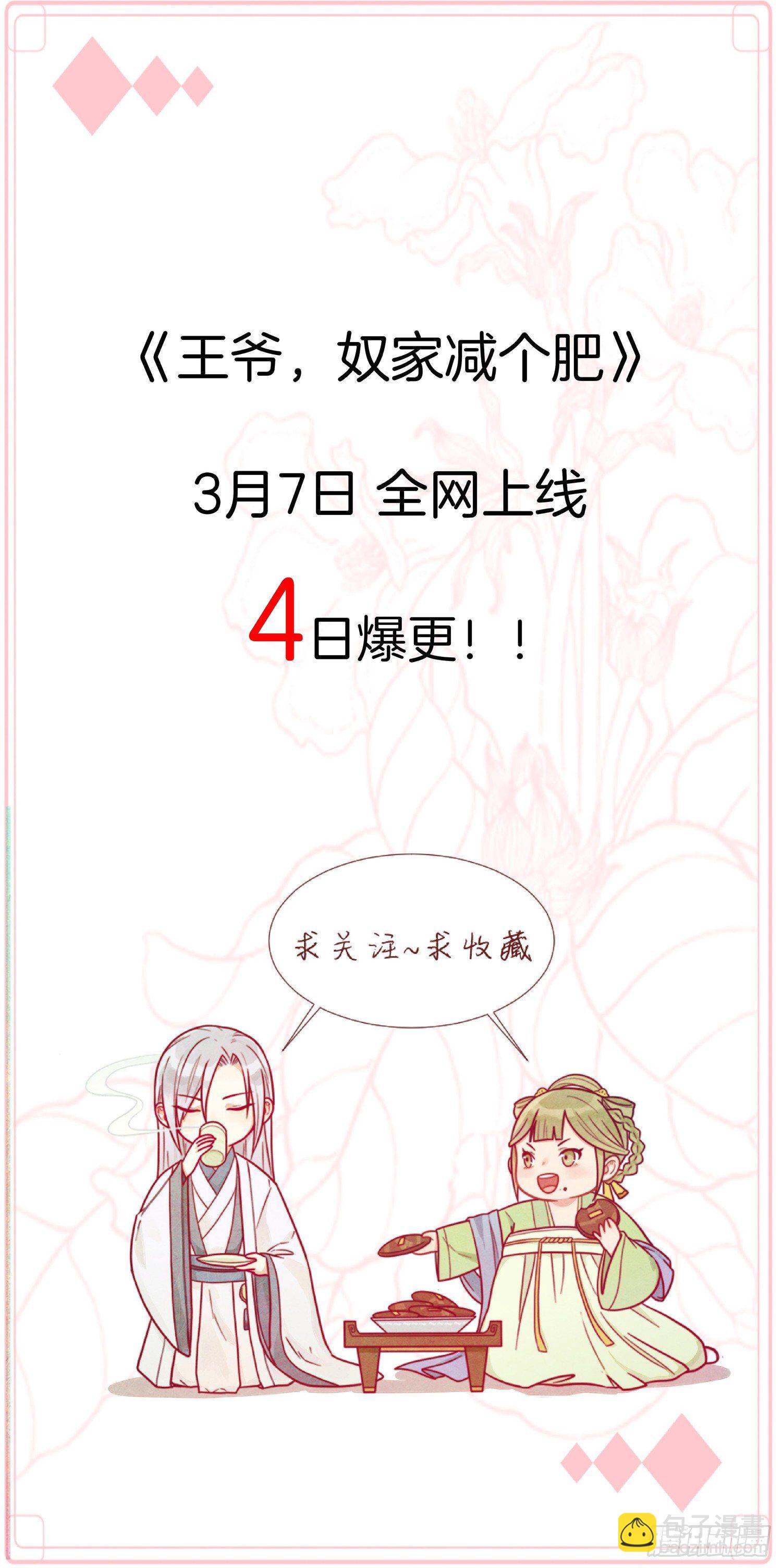 第一话 穿越了！！！-第2话