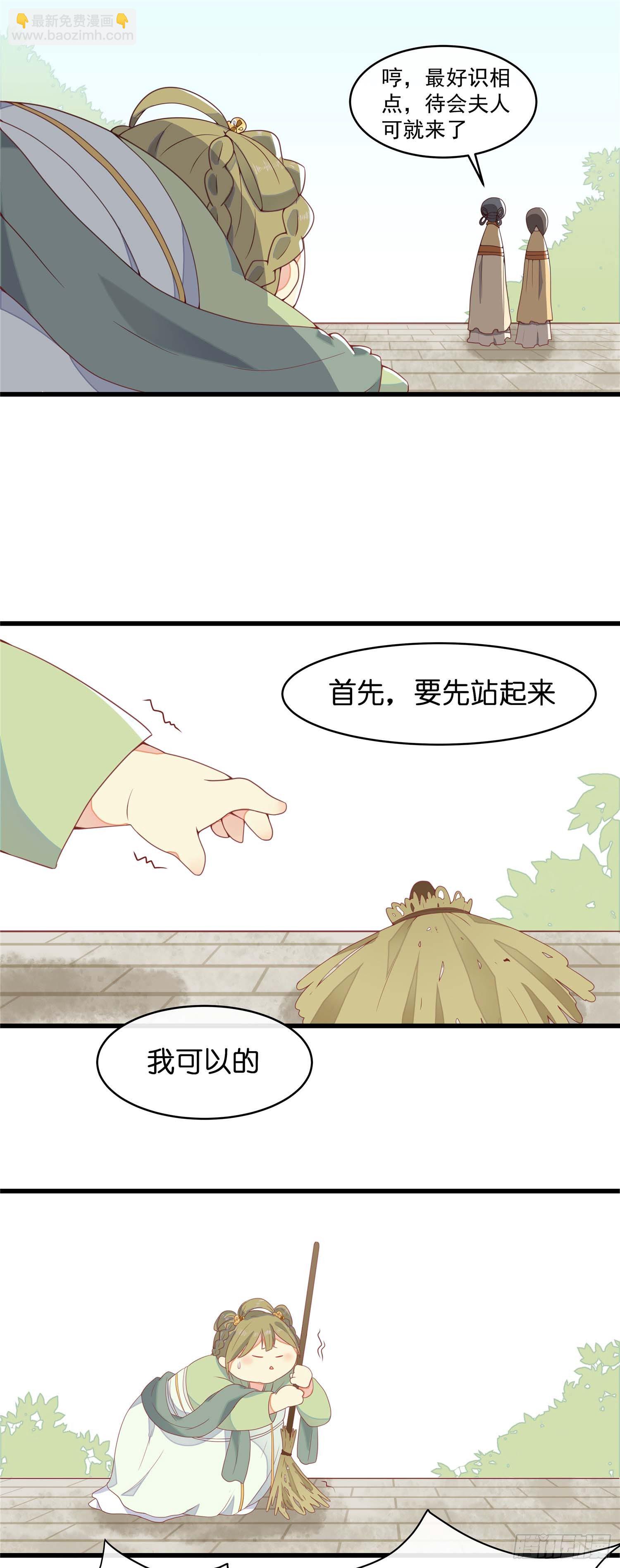 第一话 穿越了！！！-第2话