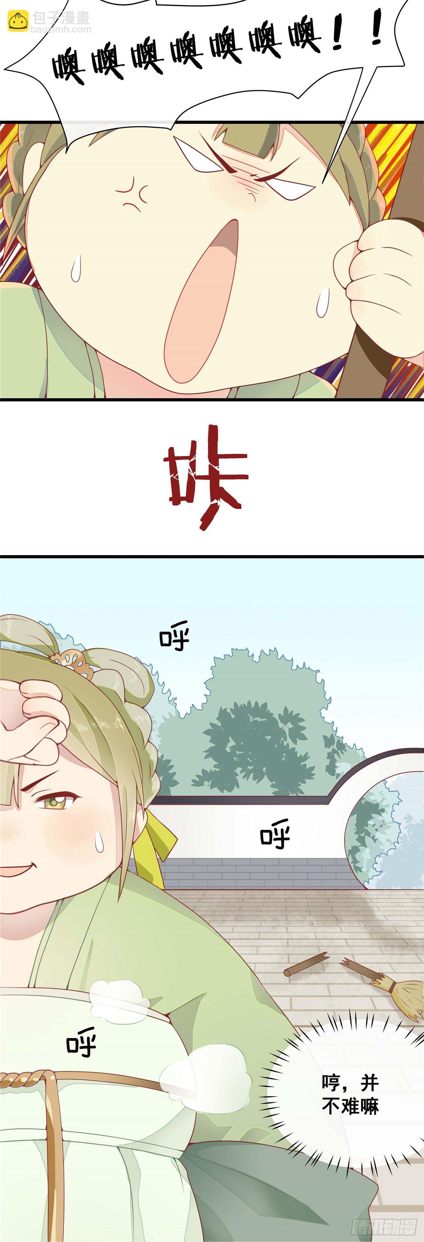 第一话 穿越了！！！-第2话