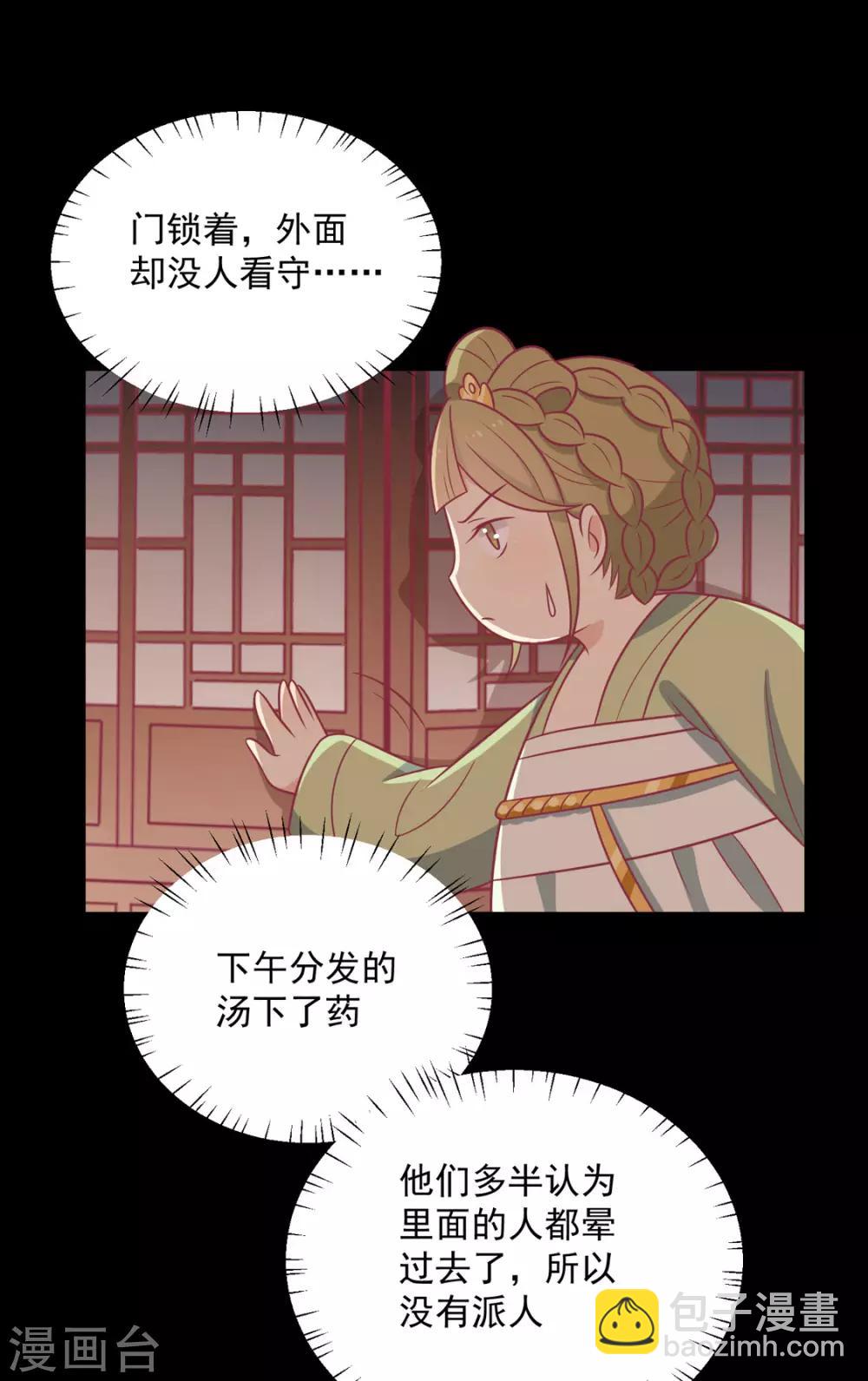 第100话 不得不听的秘密-第104话