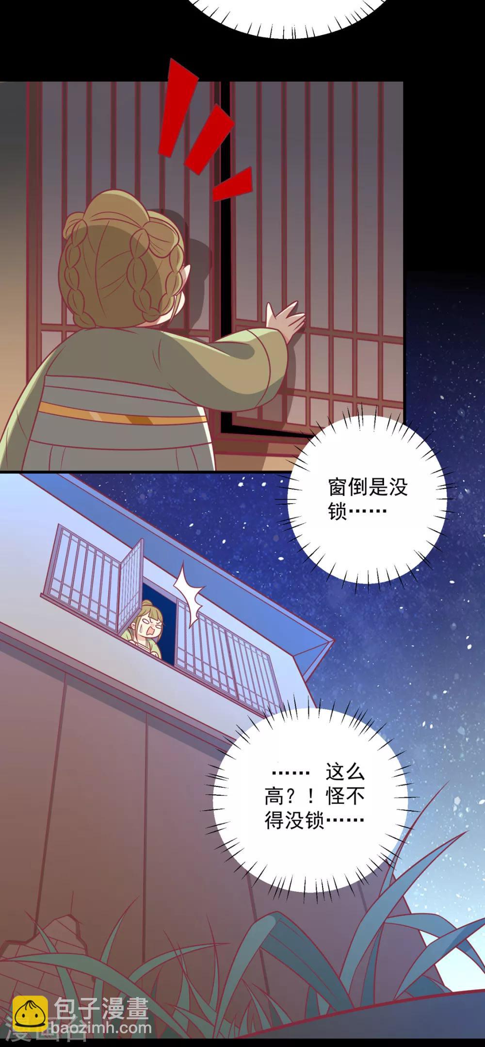 第100话 不得不听的秘密-第104话